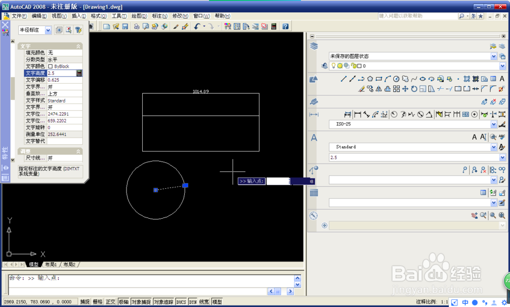 cad学习教程 入门级学员