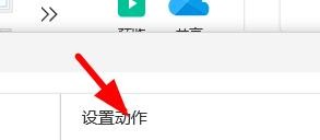 AxureRP如何设置面板状态的动作目标