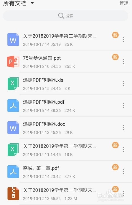 ​怎么将PDF转换成WordPDF转换最便捷的方法
