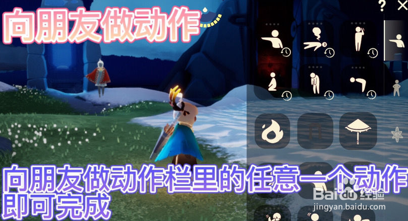 光遇2.5任务攻略