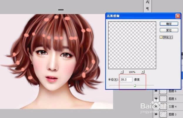 Photoshop人物头发的处理