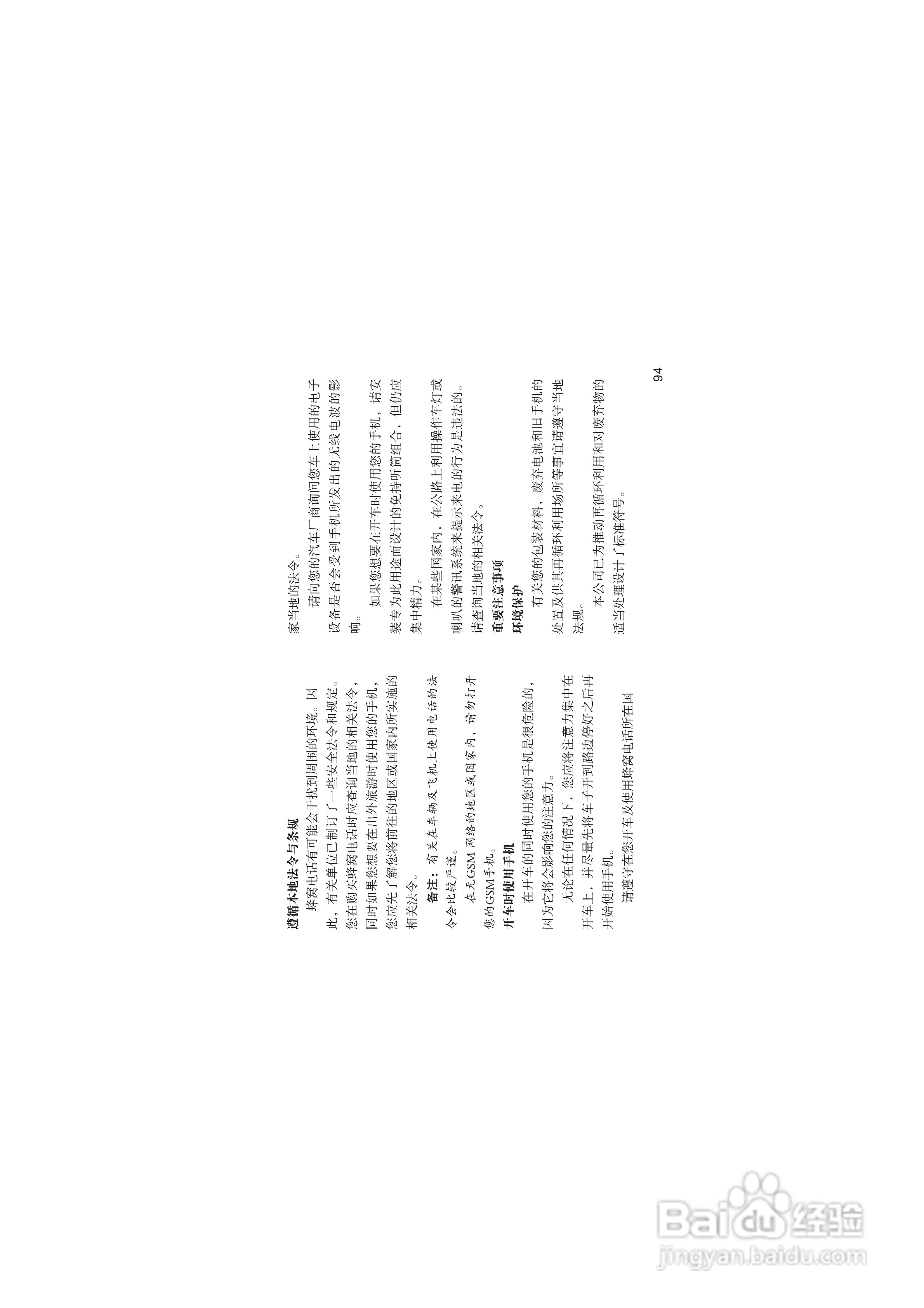 海尔HG-V66手机使用说明书:[10]