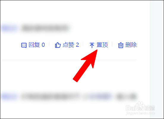 百家号怎么置顶评论