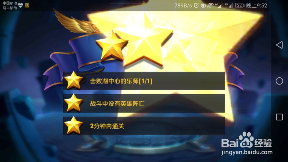 怎么三星通关大师级易水之畔