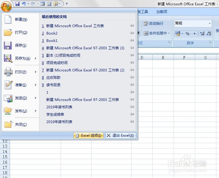 EXCEL中如何使用系统自动更正输入常用短语