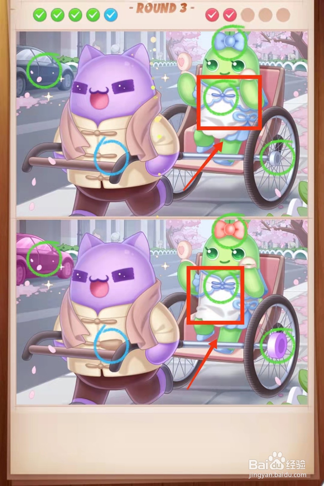 怎样查看找茬王者的拉车图的不同