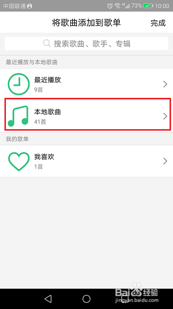 qq音乐歌单怎么添加歌曲