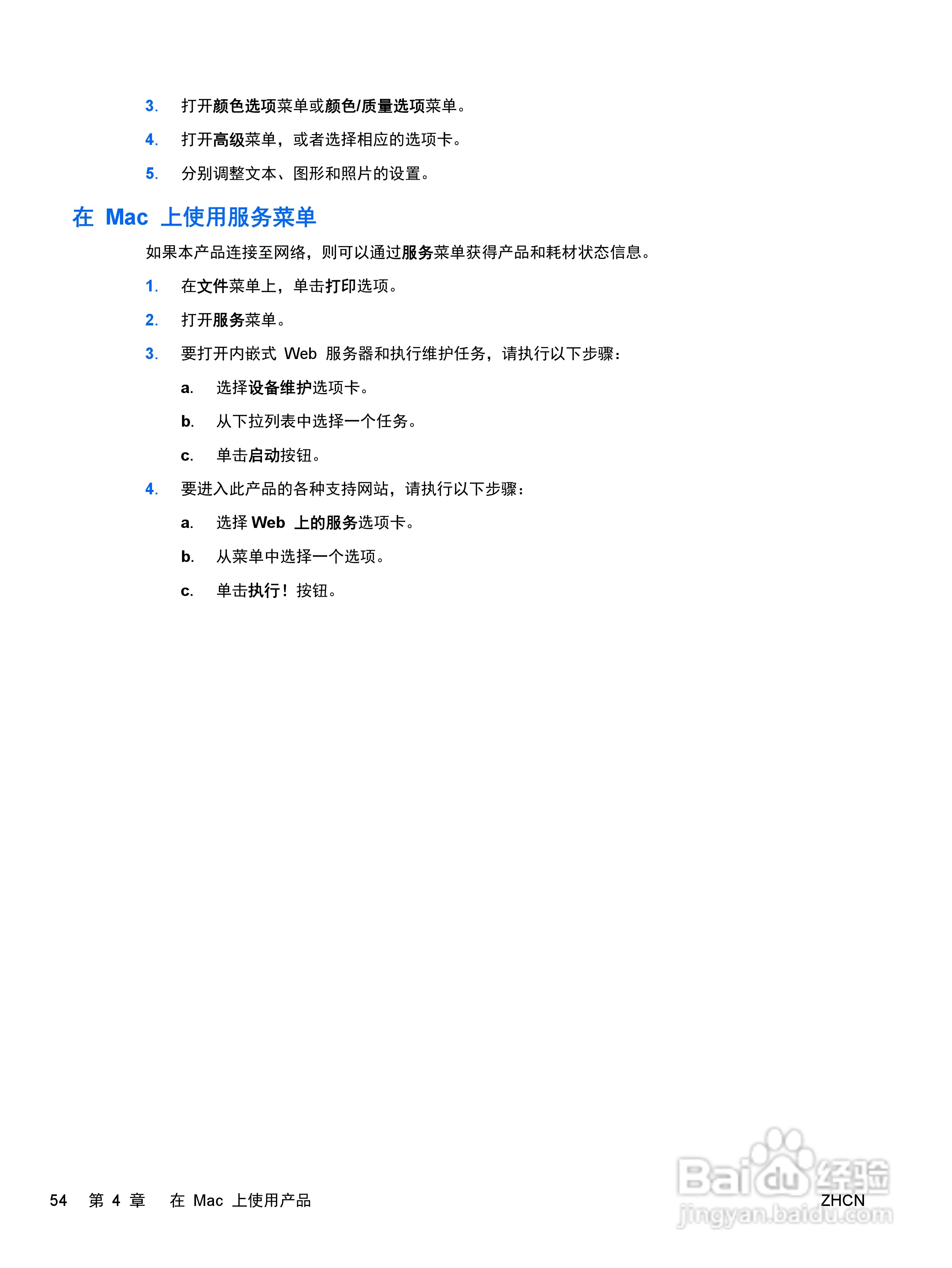 惠普 COLOR LASERJET ENTERPRISE CP4525打印机说明书:[7]