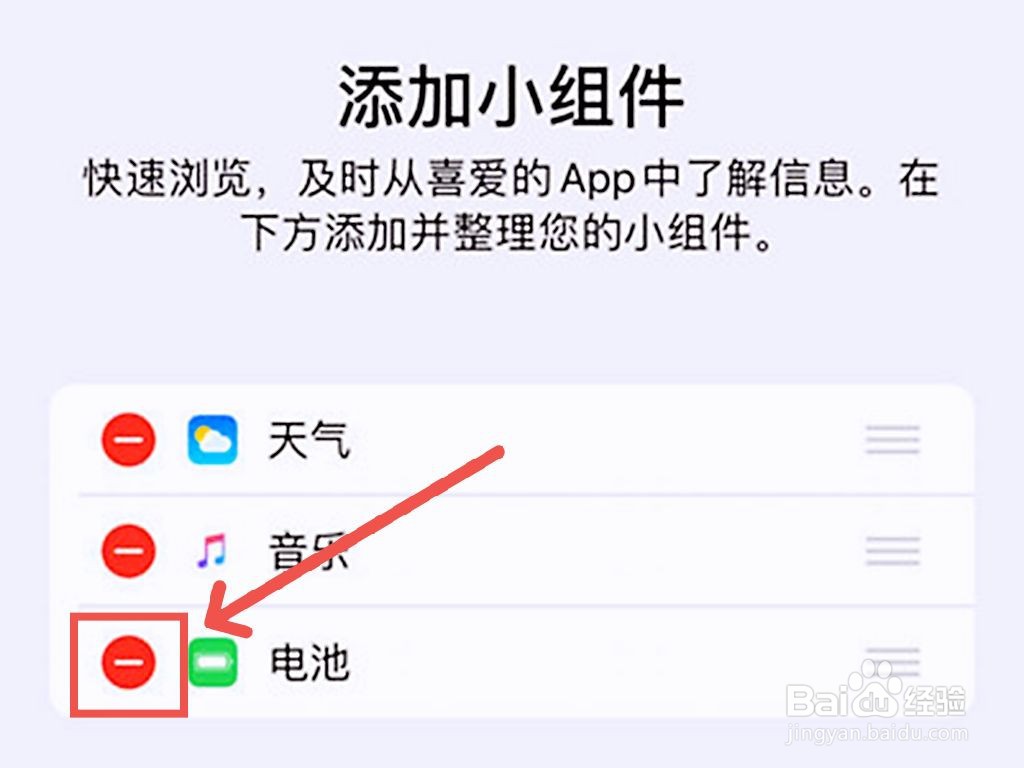 苹果如何显示蓝牙耳机电量