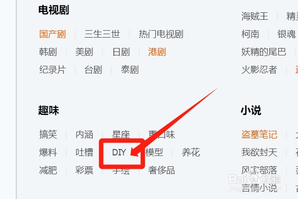 如何在QQ上快速找到DIY群？