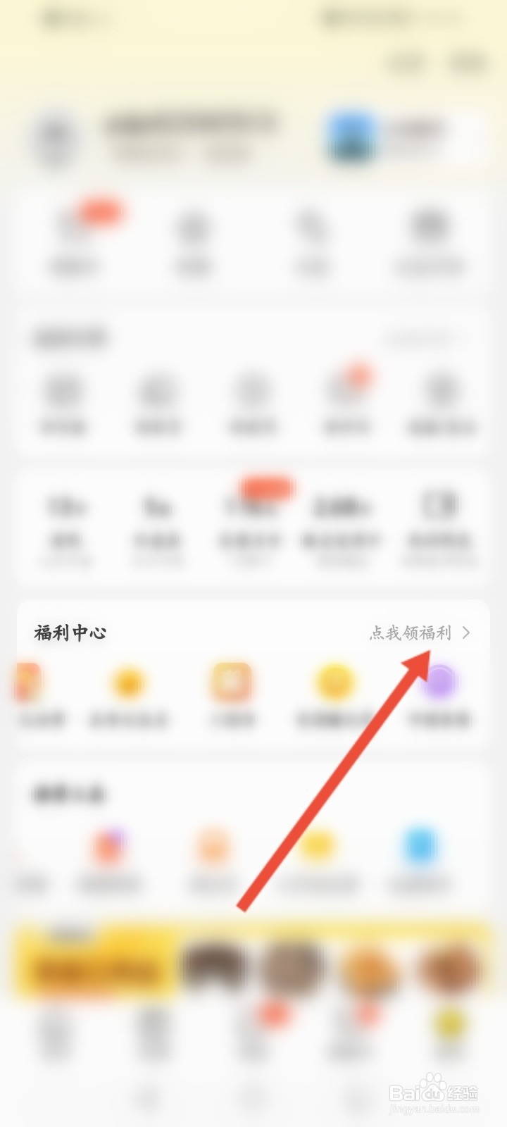 美团大富翁游戏在哪