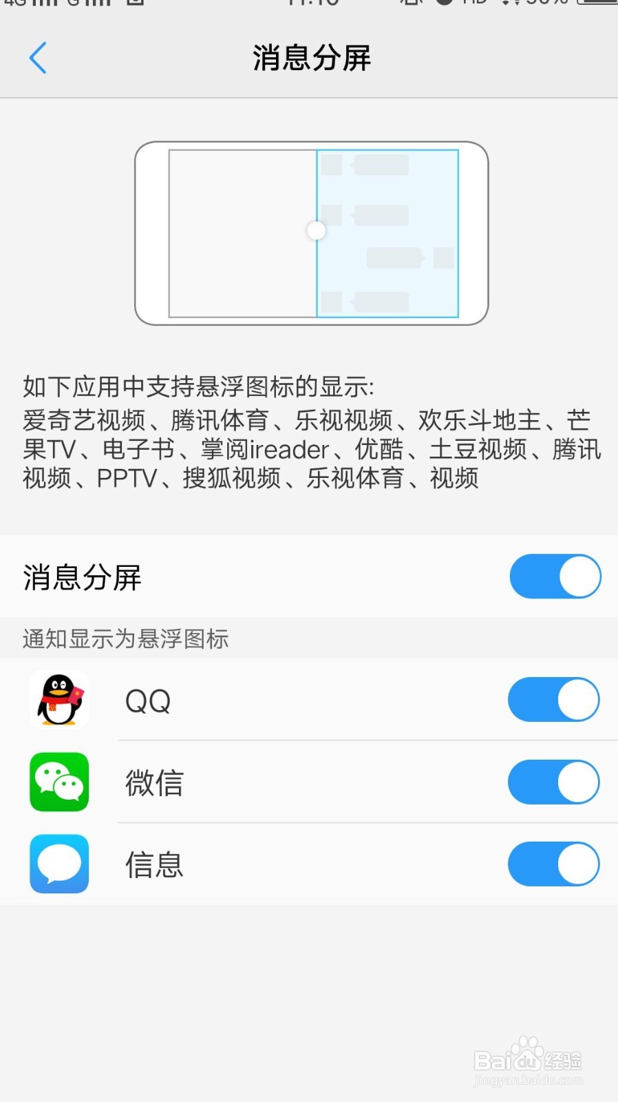 vivo手机如何开启分屏多任务