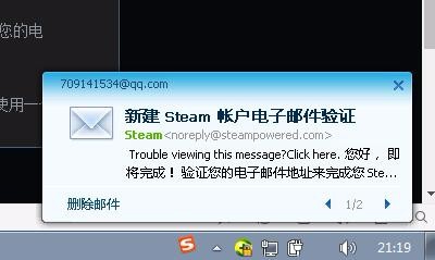 steam账号无法注册，无法打开验证链接怎么办
