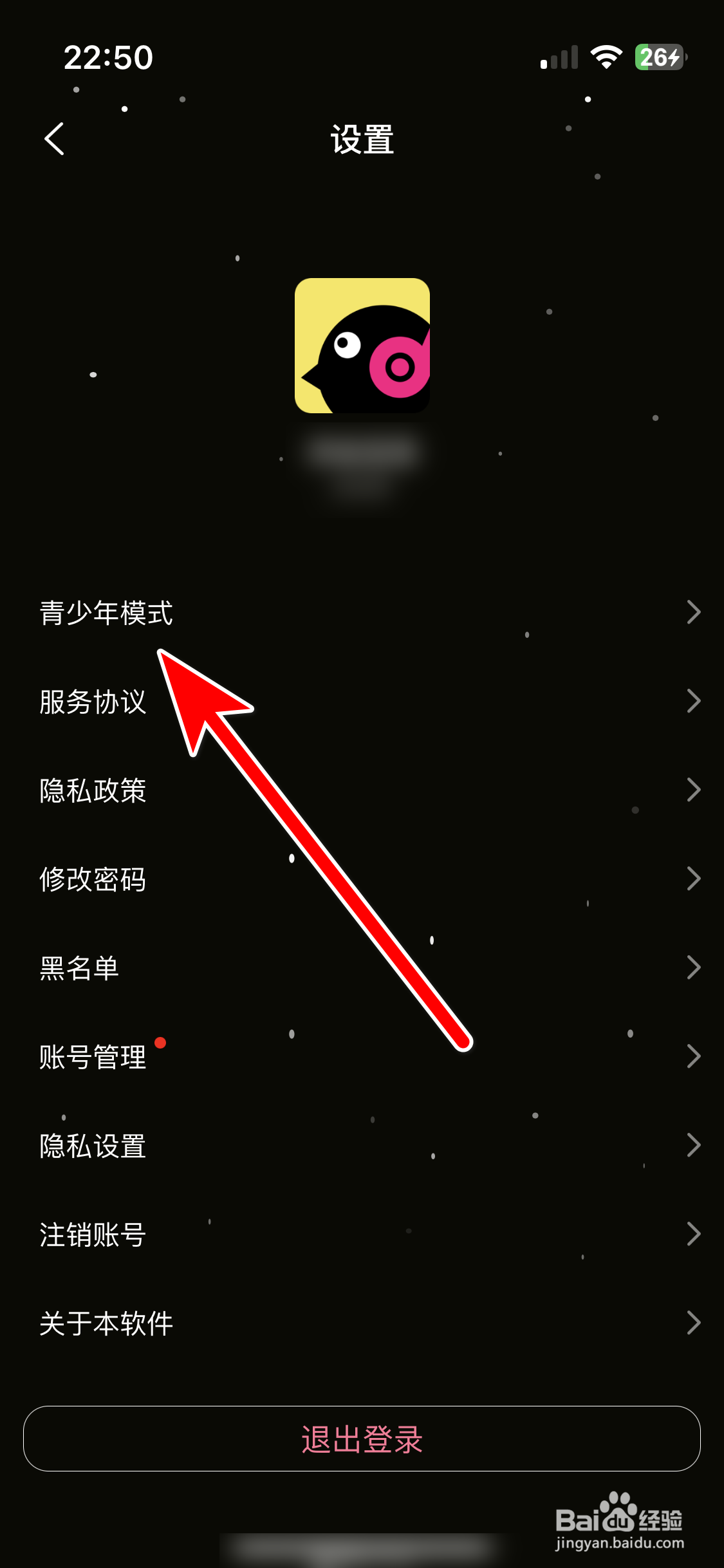 麻雀直播如何开启青少年模式
