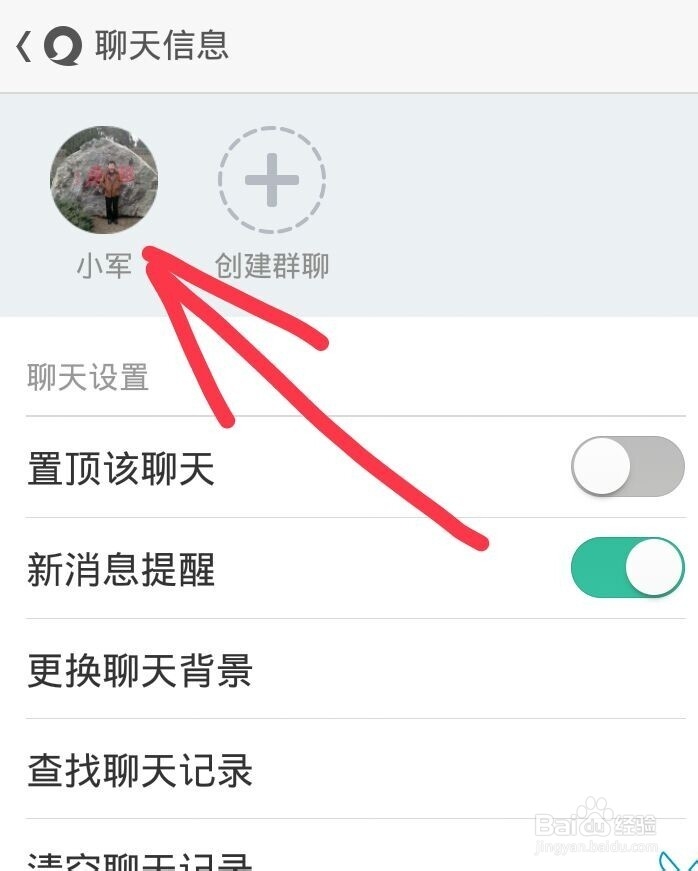 易信如何删除好友?