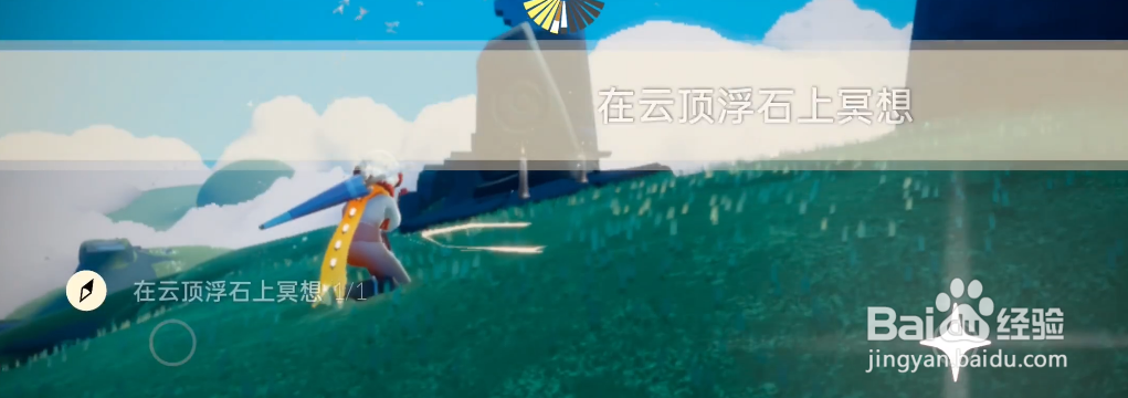 光遇：1.28每日任务完成攻略