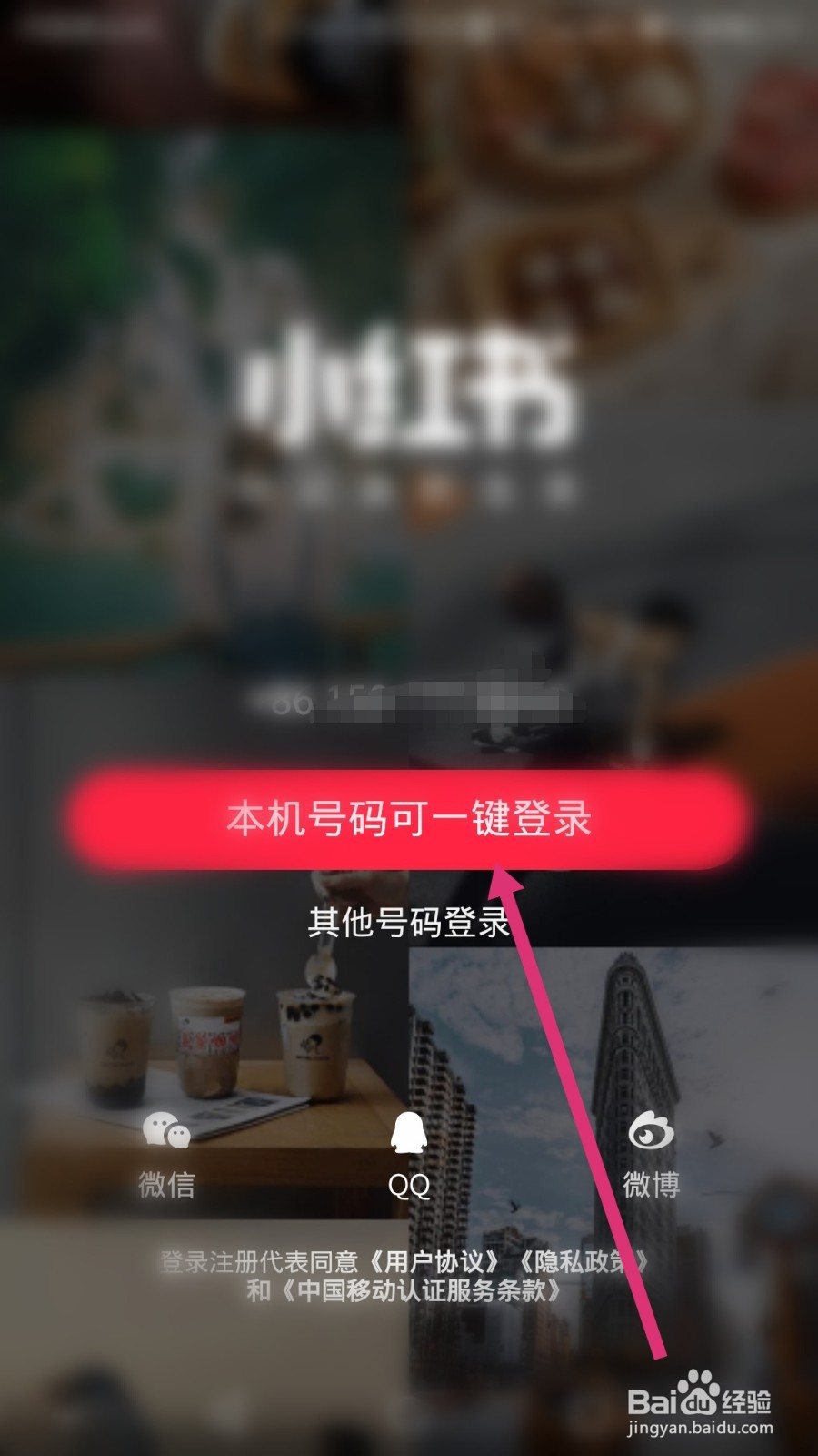 小红书标签怎么展开