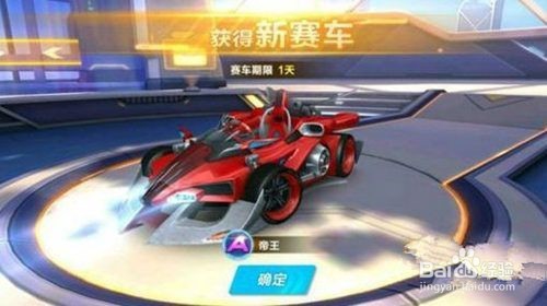 qq飞车手游攻略