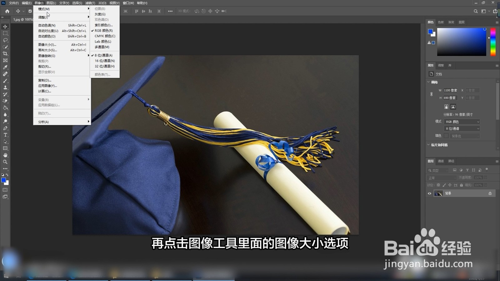 怎么改照片大小kb