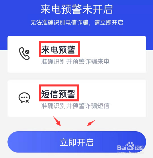 大学生如何防骗