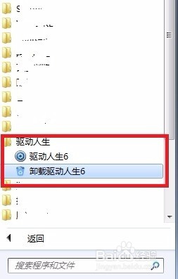 <b>驱动人生卸载提示杯具，脚本执行发生错误怎么办</b>