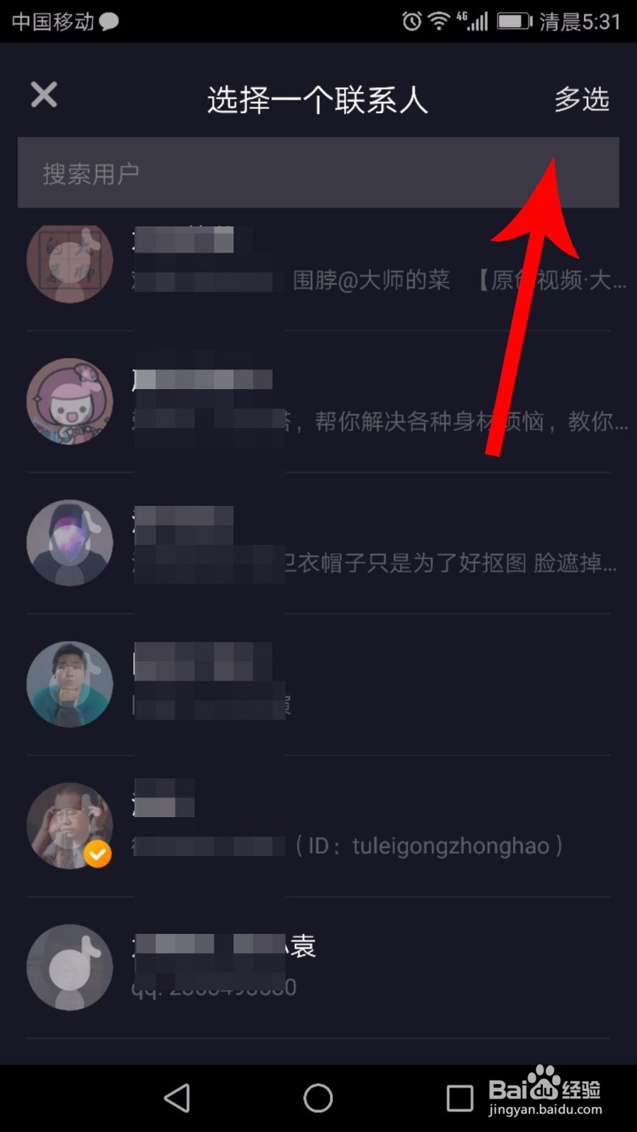 抖音私信怎么发视频