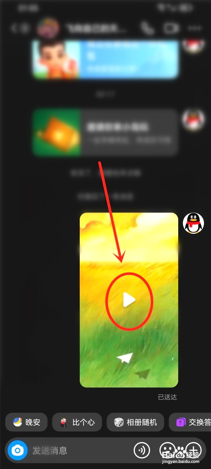 抖音私信视频到哪撤回