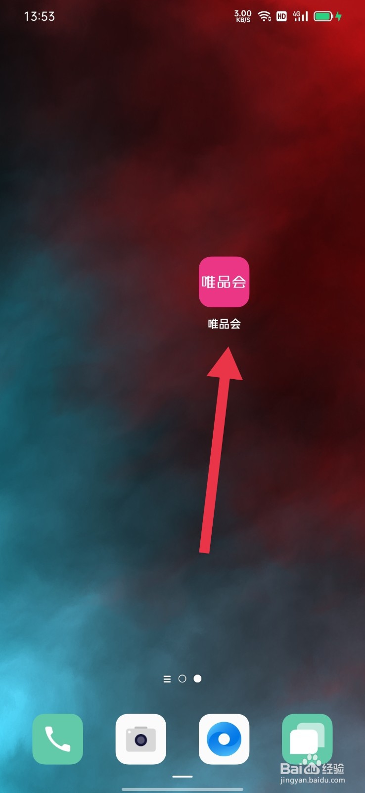 唯品会怎么开启WIFI自动播放视频