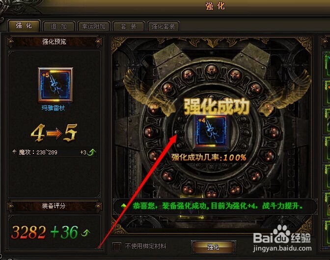 大天使之剑翅膀合成攻略