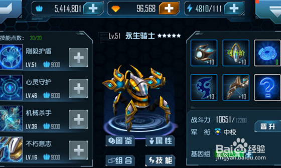 星际传奇永生骑士怎么样