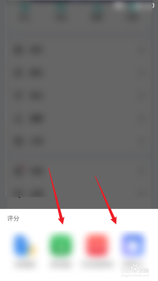 薄荷记账APP怎么给应用评分