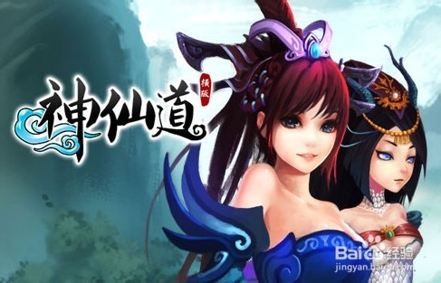 《神仙道》boss战获胜攻略