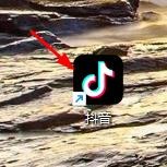 抖音电脑版如何开启新增关注