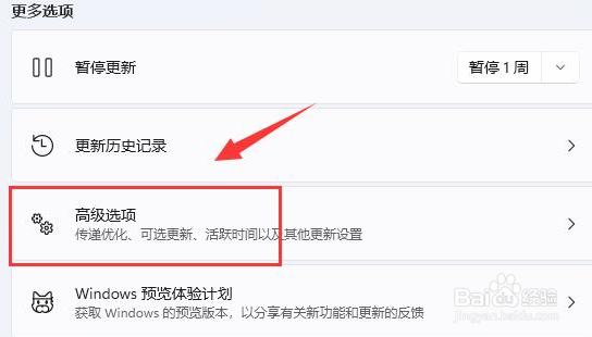 Windows11怎么设置后台宽带流量