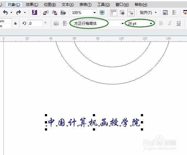 CorelDRAW详细步骤实例 文字适合路径效果