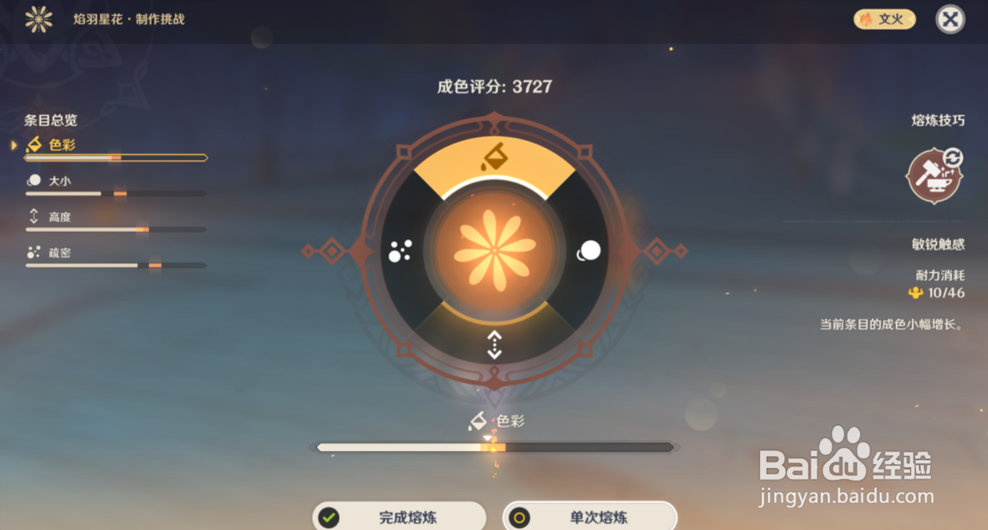 原神霁青杳漫染寒英怎么做
