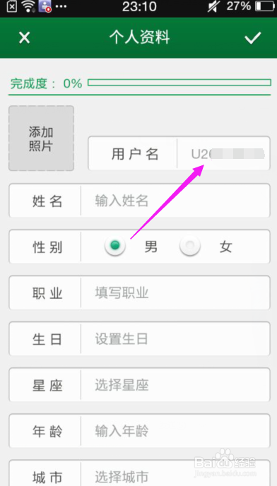 OPPO账号如何注册、修改用户名、在其他手机登录