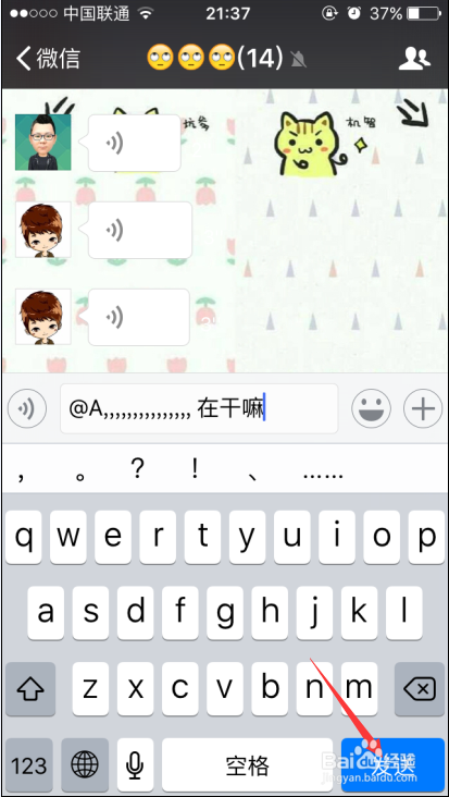 在微信群聊中如何艾特发过言和没发过言的人