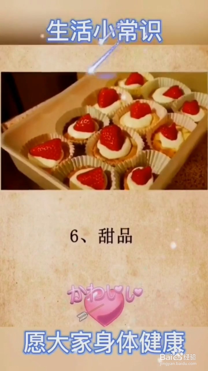 早餐不宜吃的食物