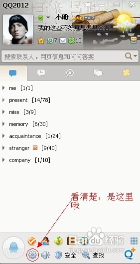 怎样隐藏QQ音乐正在播放的歌曲