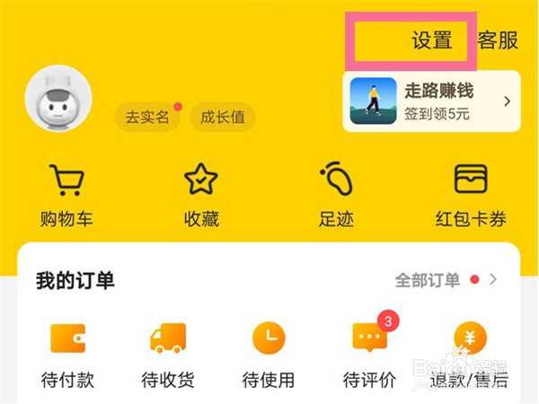 美团账号注销后如何重新注册