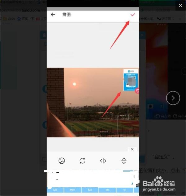 美图秀秀怎么把二维码拖到图片中