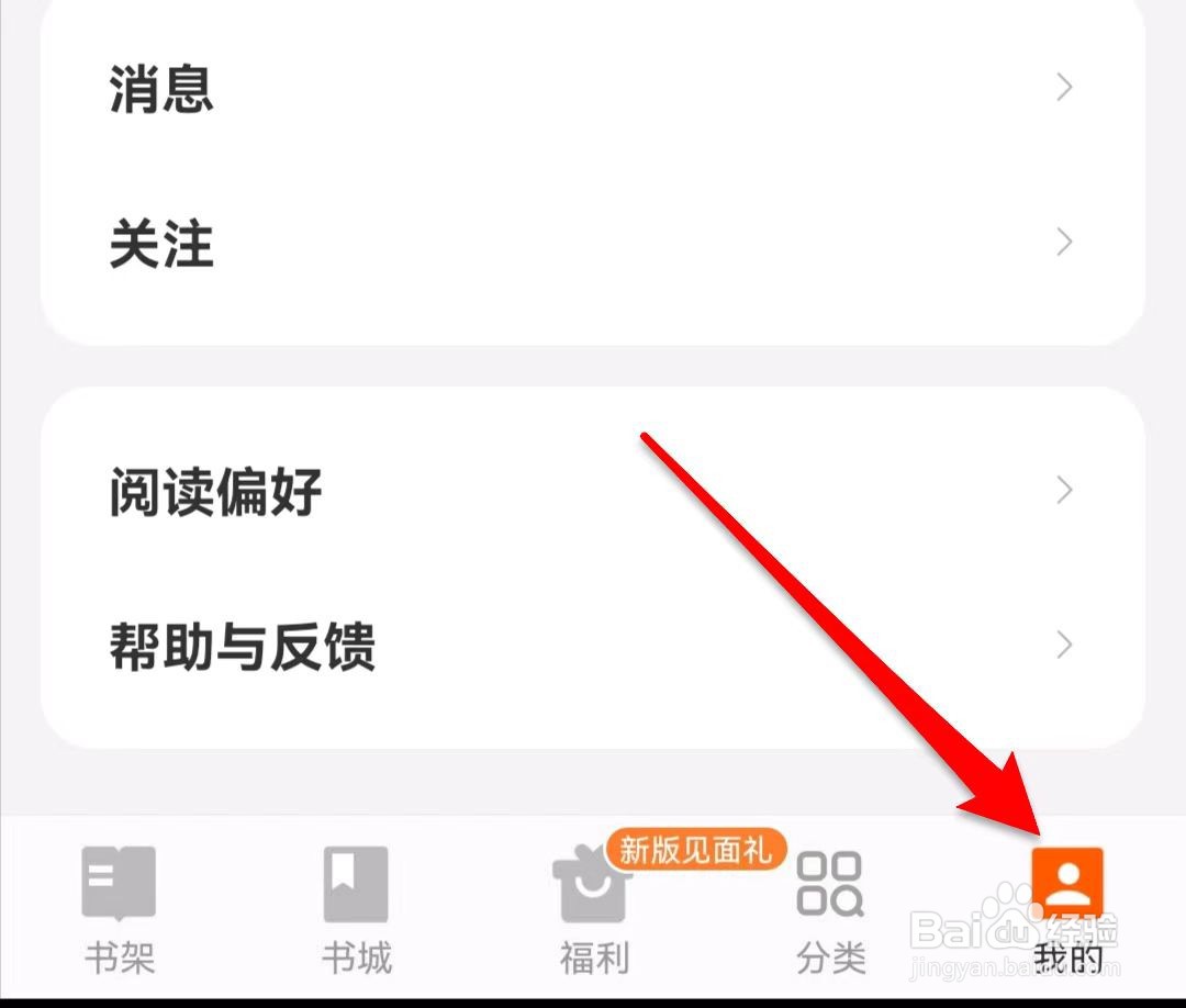 七读软件在哪儿开启签到提醒?