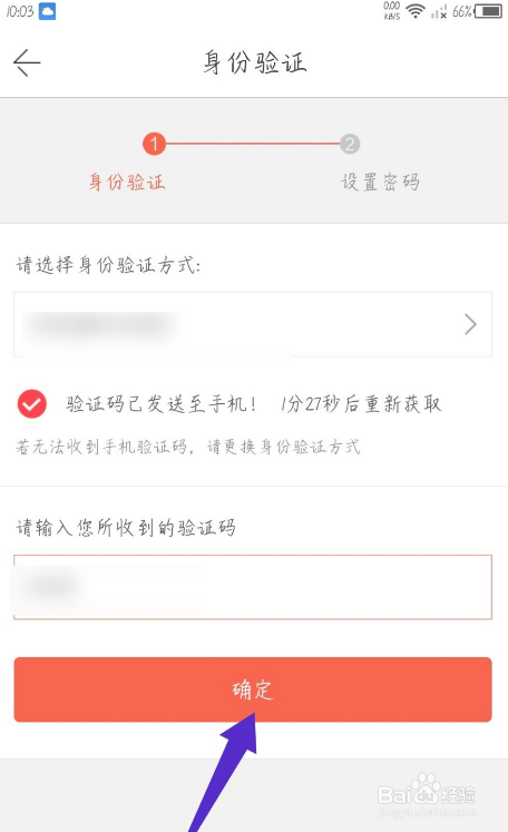 当当app如何修改登录密码