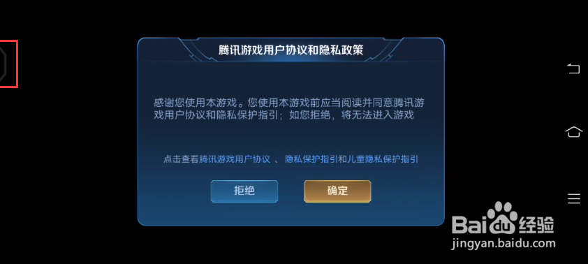 iQOO 5 Pro开启游戏变声器的方法