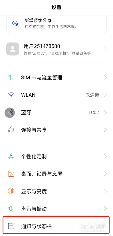 OPPOReno7Pro+在哪查看电量百分比