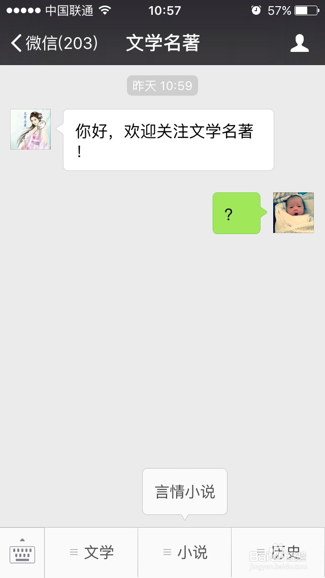 如何管理微信个人订阅公众号?(一)