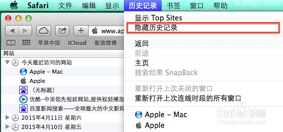 Mac上如何清除Safari历史记录