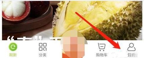 如何查看本来生活进入领货码