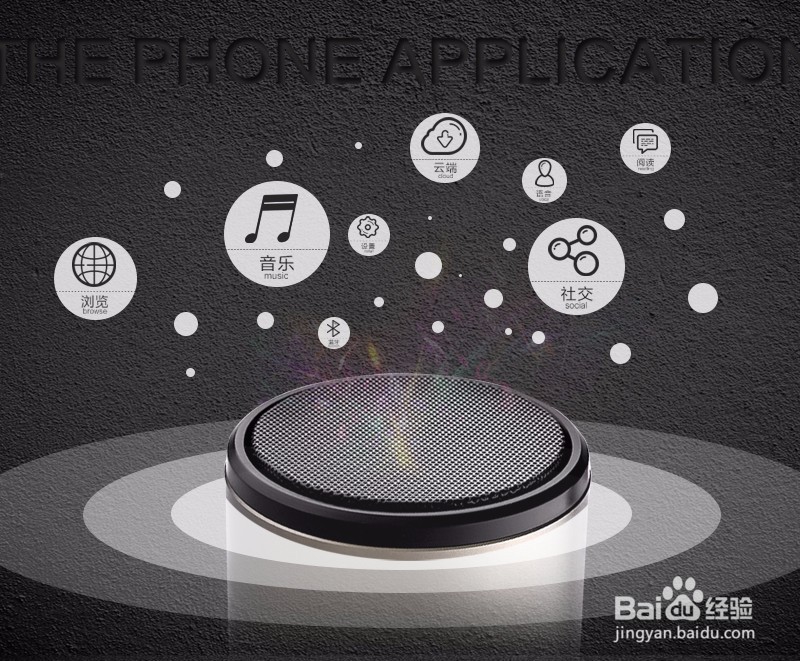 智能WiFi无线音箱方案开发